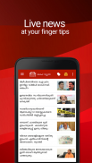 Manorama Online News App - Malayala Manorama screenshot 1