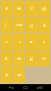 Tamil Letters For Toddlers screenshot 0