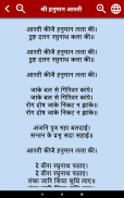 Sundarkand Hindi Audio, Lyrics screenshot 0