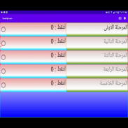 خمسة في خمسة screenshot 3