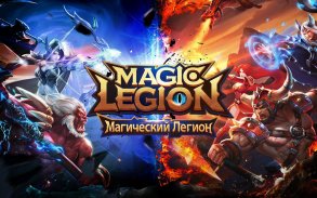 Magic Legion - Age of Heroes screenshot 5