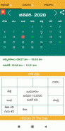 Telugu Calendar 2024 screenshot 1