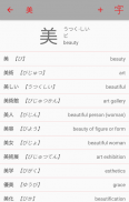 Kanji Lookup screenshot 0