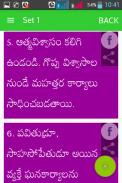 Motivational Quotes Telugu screenshot 3