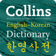 Collins Gem Korean Dictionary screenshot 16