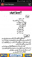 Oven Recipes in Urdu screenshot 7