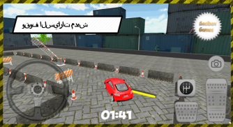 سيارة حقيقية لعبة حديقة screenshot 3
