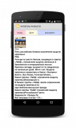 чтения новостей RSS и виджет screenshot 2