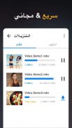 Tube snap download-تحميل screenshot 0