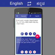 English - ಕನ್ನಡ Translator screenshot 2