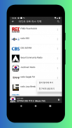 한국 라디오, 한국 FM 라디오 + 한국 라디오 방송국 screenshot 2