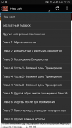 Скиния: Тени лучших Жертв screenshot 7