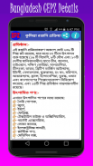 Bangladesh EPZ (বাংলাদেশ ইপিজেড) screenshot 3