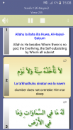 Ayat al Kursi (Troon Verse) screenshot 4