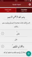 Surah Yasin with English & Urdu Translation screenshot 3