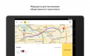 Яндекс.Карты screenshot 16