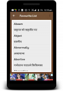 English to Nepali Dictionary screenshot 3