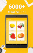 เรียนภาษากรีก - 11,000 คำ screenshot 21