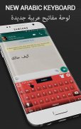 Teclado árabe - inglês para teclado árabe screenshot 5