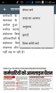 शासनादेश shasnadesh.com screenshot 4