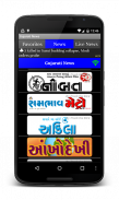 Gujarati News Daily Papers screenshot 1