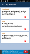 English To Tamil Translator screenshot 4