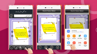 Urdu Stylish Name Maker-Urdu Name Art-Text Editor screenshot 3