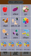 Hindi Learning screenshot 6