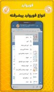 تلگرام ضدفیلتر بدون فیلترطلایی screenshot 4