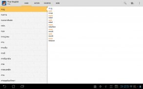 Thai<>English Dictionary screenshot 7