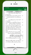 Momin Ki Namaz Urdu Hindi screenshot 11