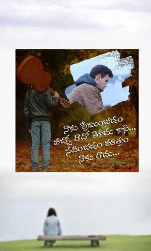 Telugu Miss You Love Failure Photo Frames 1 3 Download Android Apk Aptoide