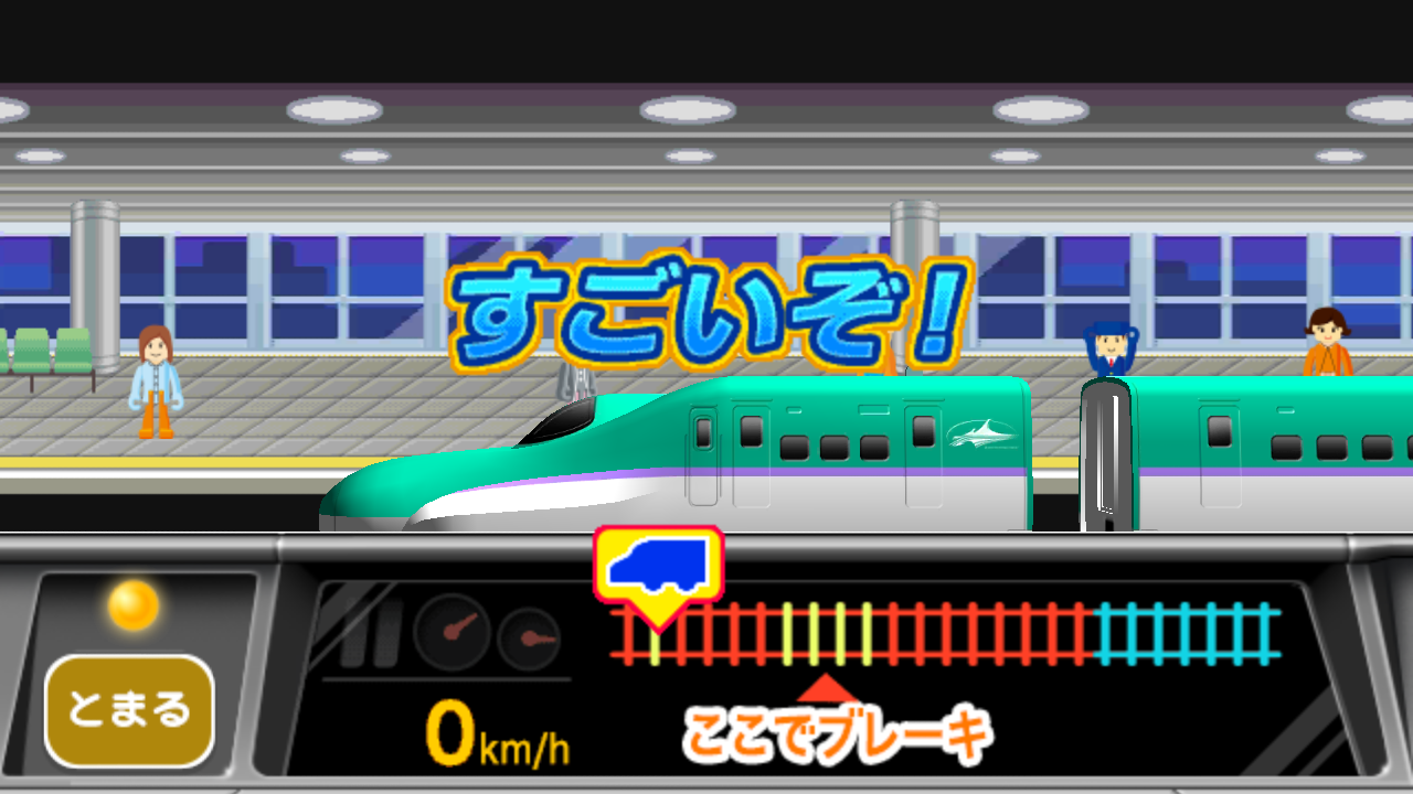 プラレール ぼくが運転！マスコン北海道新幹線はやぶさ 愛し