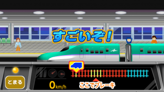 マスコン PLARAIL Master Controller screenshot 0