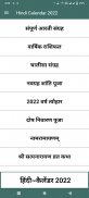 Hindi Calendar 2022 screenshot 5