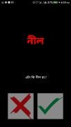 রং বেরং বুদ্ধির খেলা Rong Bey Rong Mind Game screenshot 3