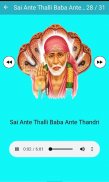 Sai Baba Songs Telugu screenshot 10