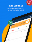 دليلك بجيبك - تركيا screenshot 4