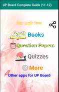 UP Board Complete Guide (11-12) screenshot 4