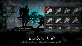 سيف الظلام (Dark Sword) screenshot 2