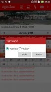 ปฏิทินไทย 2567 screenshot 0
