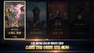 펜타스톰 screenshot 11
