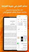 أبجد: كتب - روايات - قصص عربية screenshot 9