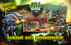 Bubble Wars: Сastle battle screenshot 6