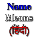 Name means hindi