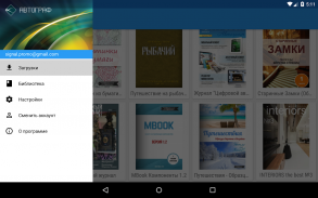 iAutograph - Книги и Журналы screenshot 7