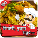 Biriyani Recipe in Hindi