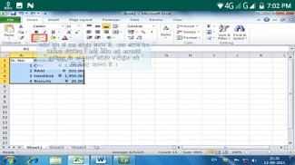 Learn Microsoft Excel 10 Hindi screenshot 5