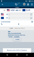 XE Currency 转换器和汇款 screenshot 7