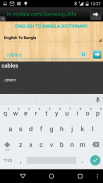 English to Bangla Dictionary screenshot 1